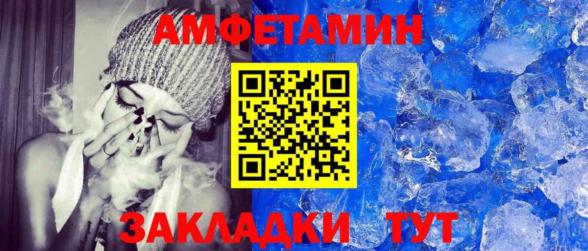 Amphetamine 98% Красноярск