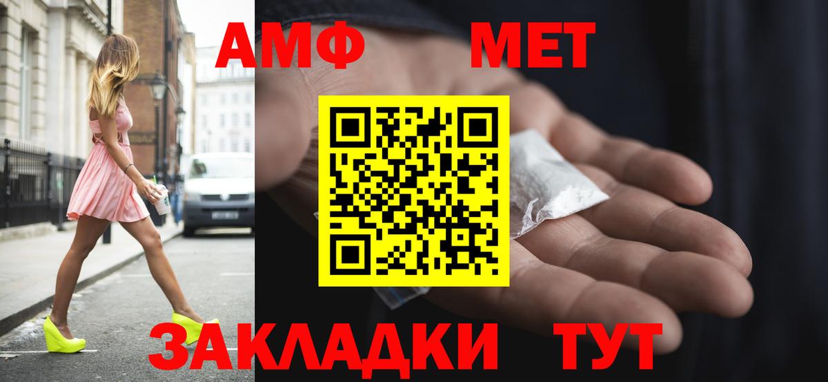 АМФ 98%  Вход с VPN  Красноярск 