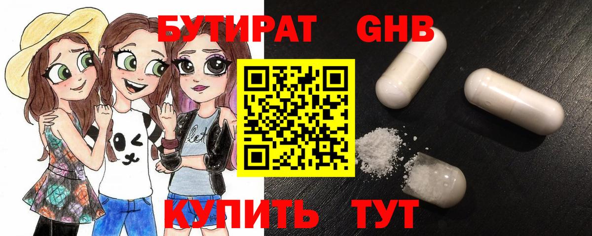 БУТИРАТ оксана  Вход с VPN  Красноярск 