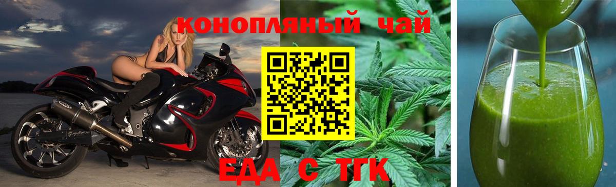 Еда ТГК марихуана  Вход с VPN  Красноярск 