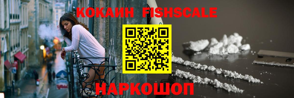 КОКАИН Колумбийский Красноярск