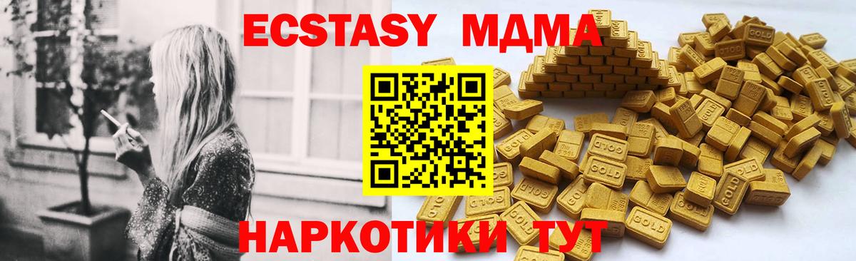 Экстази XTC  Ecstasy  Вход с VPN  Красноярск  Ecstasy 280мг 