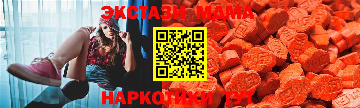 Экстази таблы Красноярск