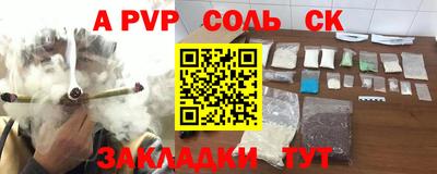 соль курить ск Бугуруслан