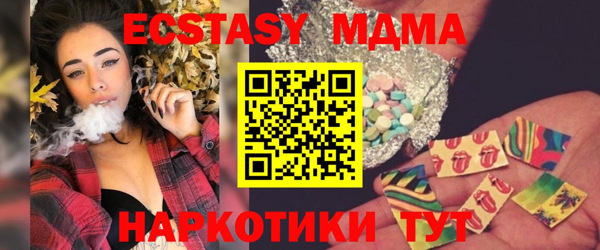 MDMA VHQ  MDMA  Красноярск  Вход с VPN  МДМА crystal 