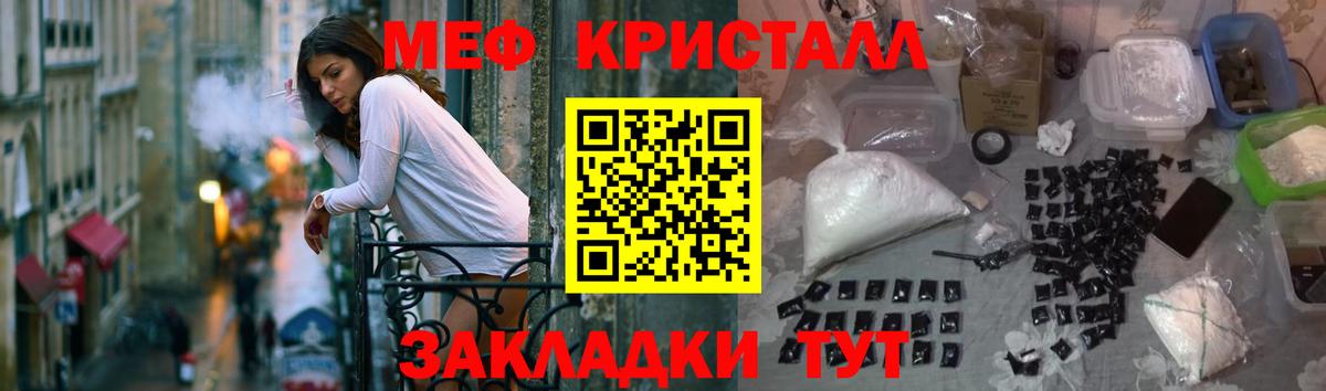 Меф Красноярск