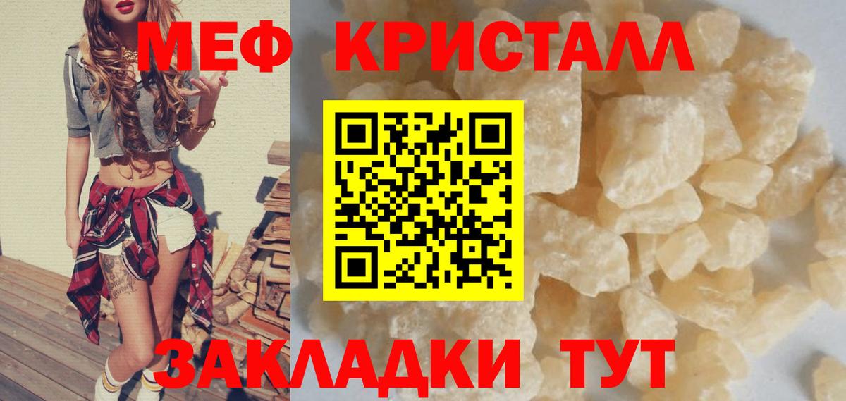 Мефедрон VHQ  МЯУ-МЯУ мука  Меф  МЕФ  Вход с VPN  Красноярск 