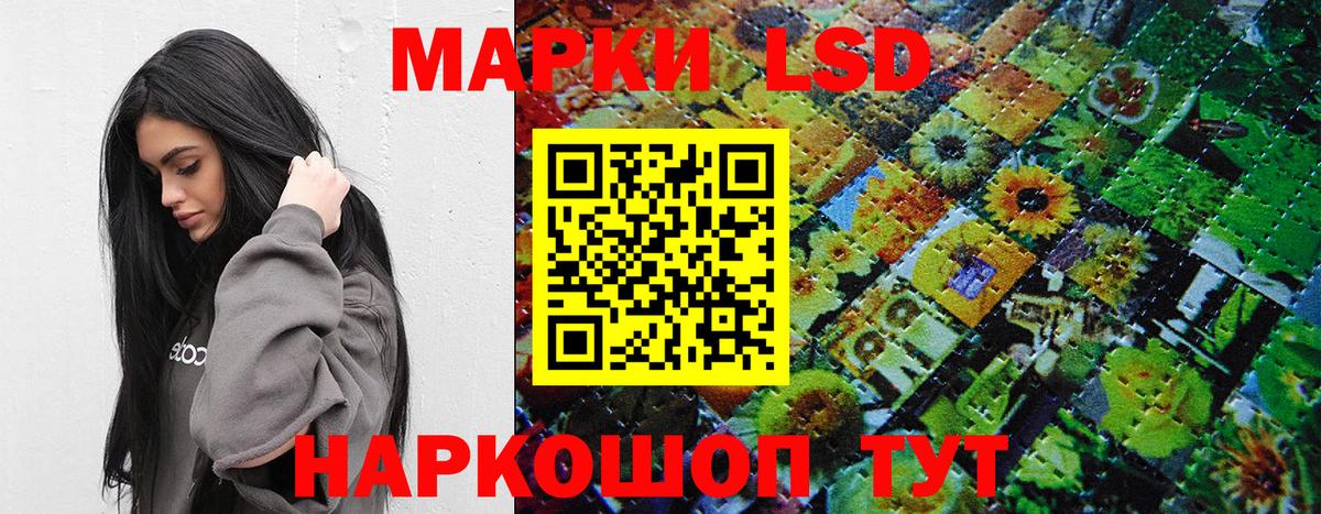 Наркотические марки 1,8мг Красноярск