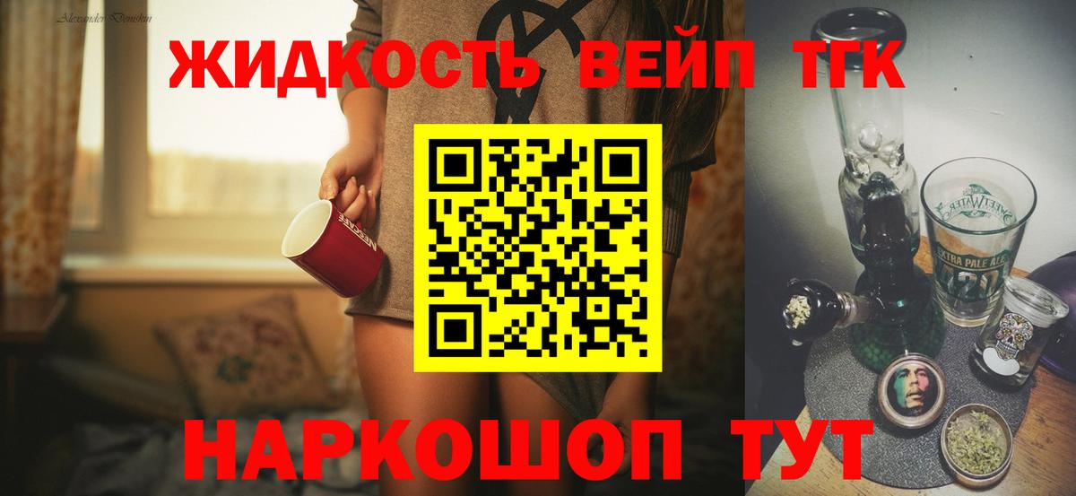 ТГК концентрат  Вход с VPN  Красноярск 