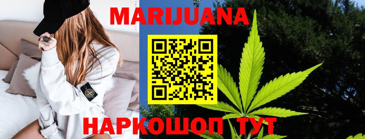 МАРИХУАНА Bruce Banner Красноярск
